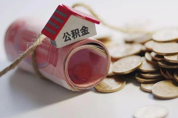 福安公积金说我骗提让我还回去（欠了很多网贷想用公积金还）